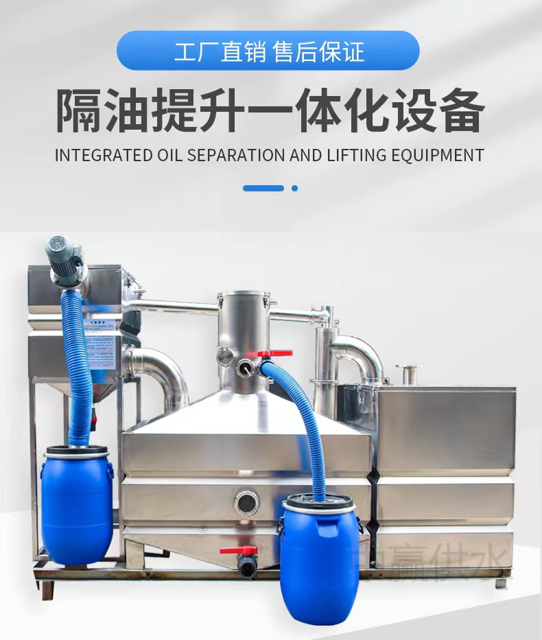 全自動隔油提升一體化設備