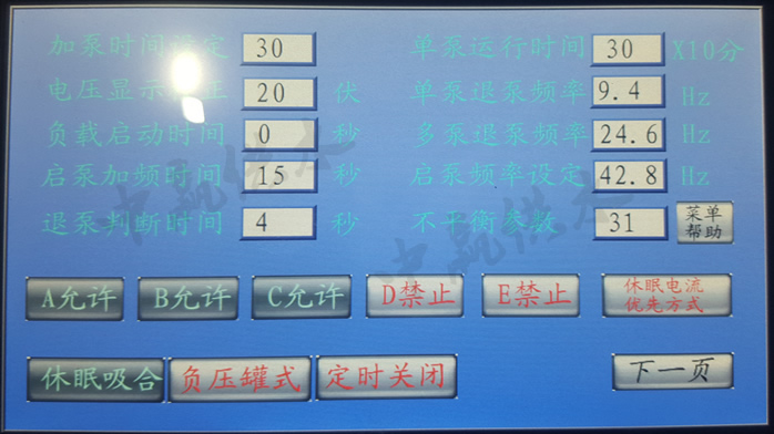 ABB變頻器控制柜調(diào)試參數(shù)圖3 ABB變頻器控制柜調(diào)試參數(shù)圖3