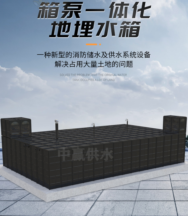 長沙地埋式一體化消防泵站 長沙地埋式一體化消防泵站